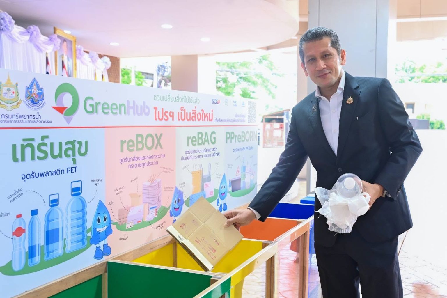กรมทรัพยากรน้ำ เปิดโครงการ Green Hub ชวนเปลี่ยนสิ่งที่ไม่ใช้แล้วเป็นสิ่งใหม่ ขับเคลื่อนองค์กรสู่ Zero Waste