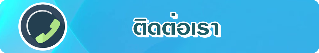 ส่วนงาน