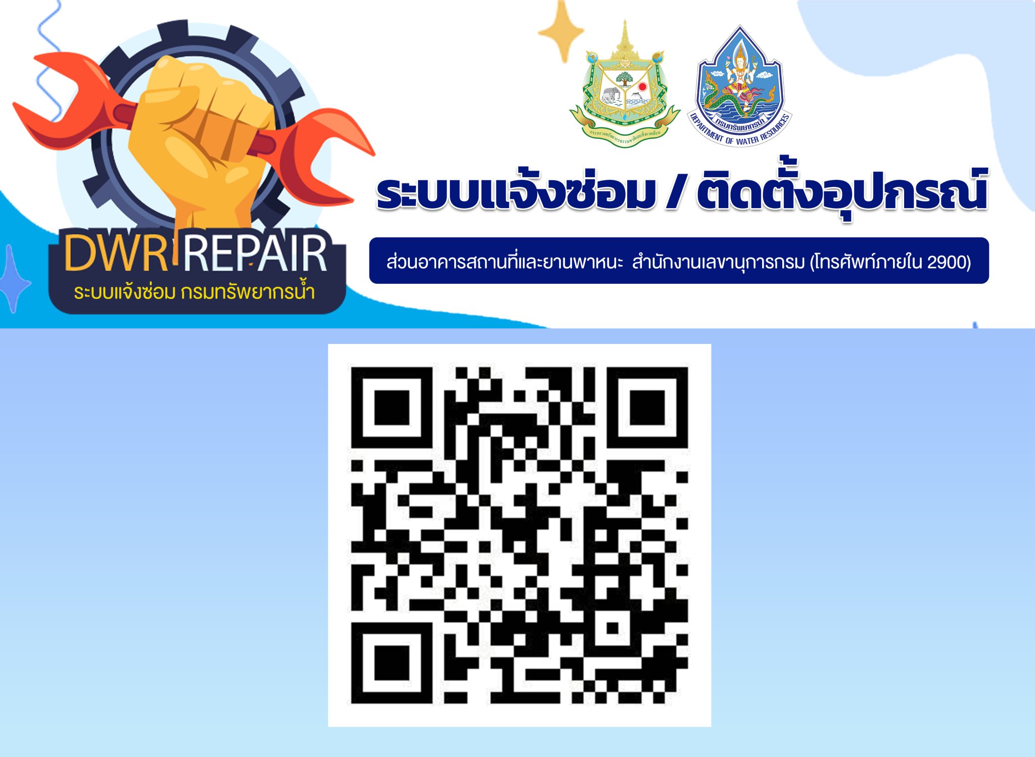 บริการส่วนอาคารสถานที่และยานพาหนะ